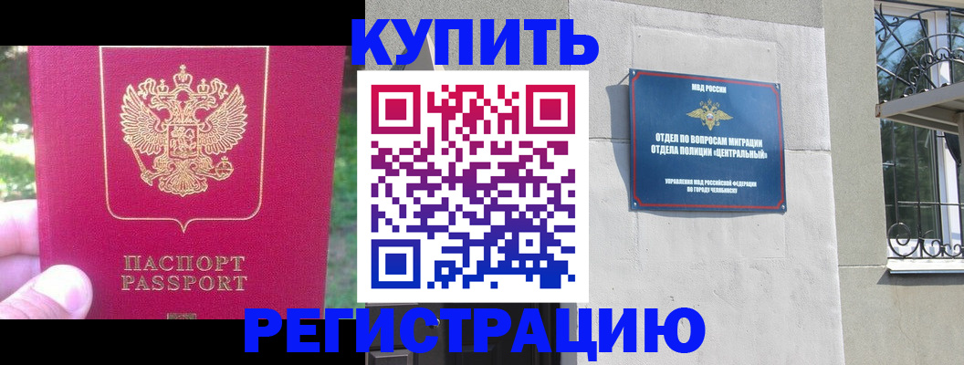 где прописаться в Нижнекамске