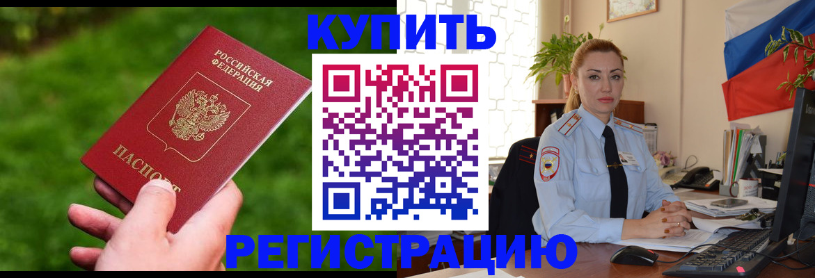 временная регистрация законно в Нижнекамске