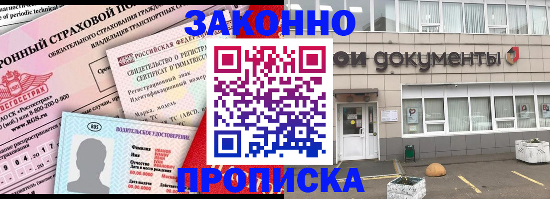 временная регистрация в квартире в Нижнекамске