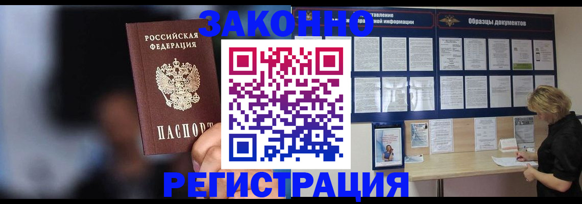 прописка гарантия в Нижнекамске