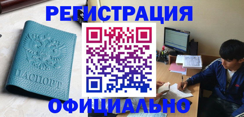 временная регистрация собственник в Нижнекамске