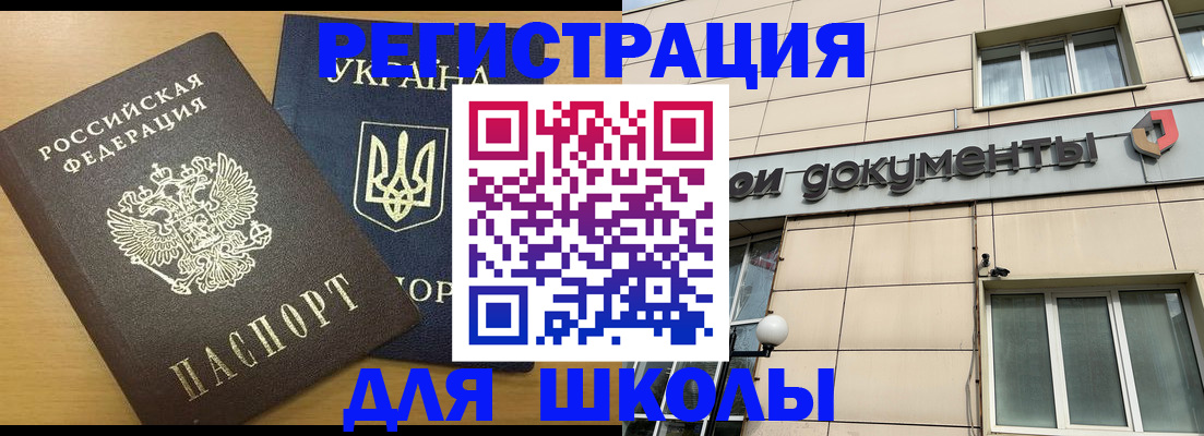 прописка для работы в Нижнекамске