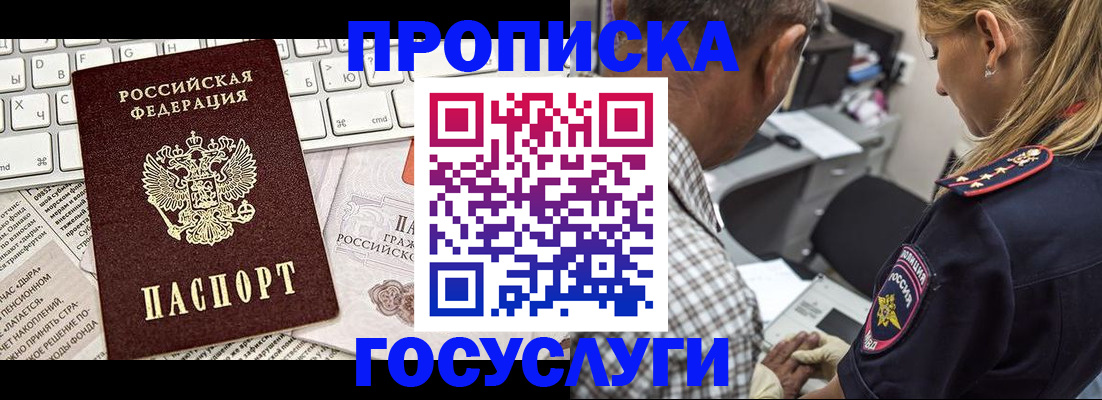 временная регистрация госуслуги в Нижнекамске